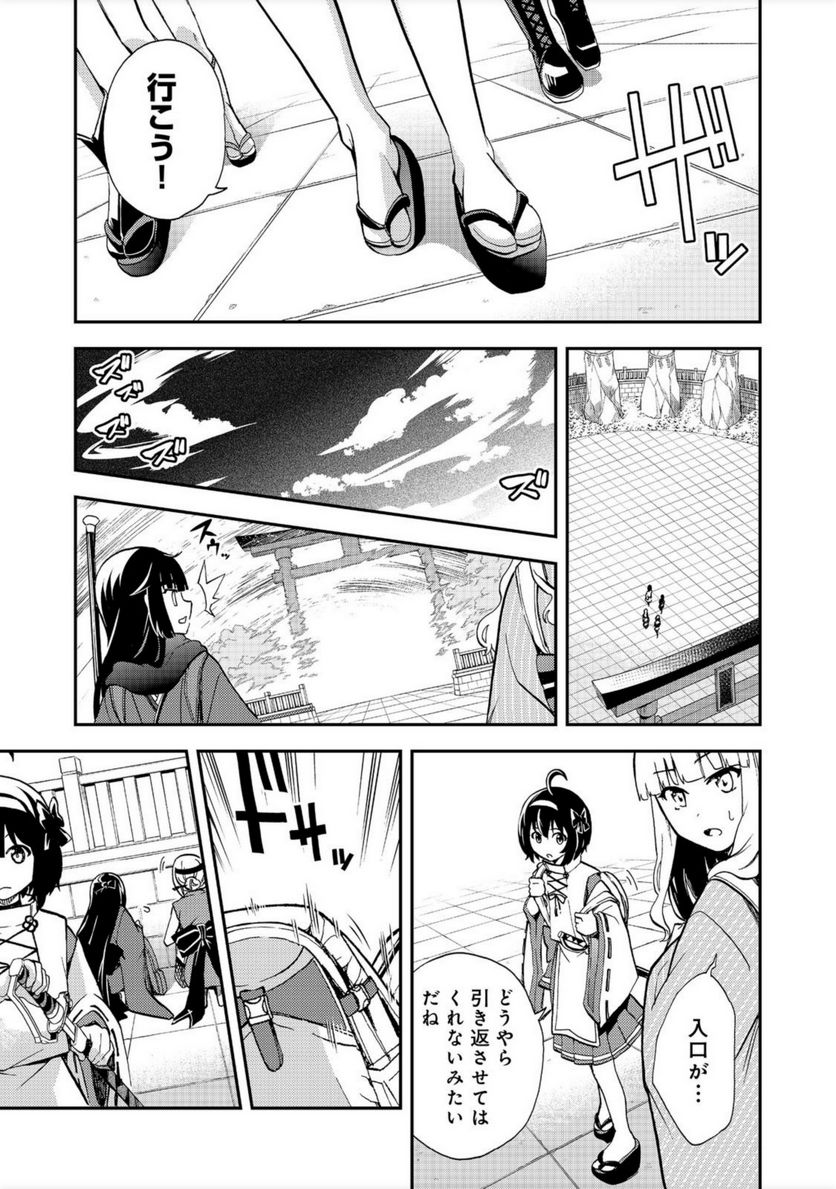 地球さんはレベルアップしました！＠ＣＯＭＩＣ 第15話 - Trang 11