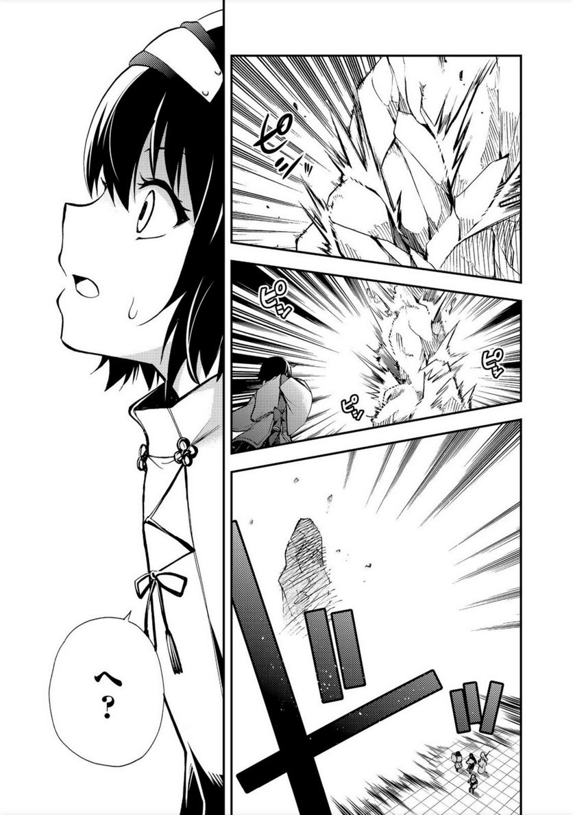 地球さんはレベルアップしました！＠ＣＯＭＩＣ 第15話 - Trang 13