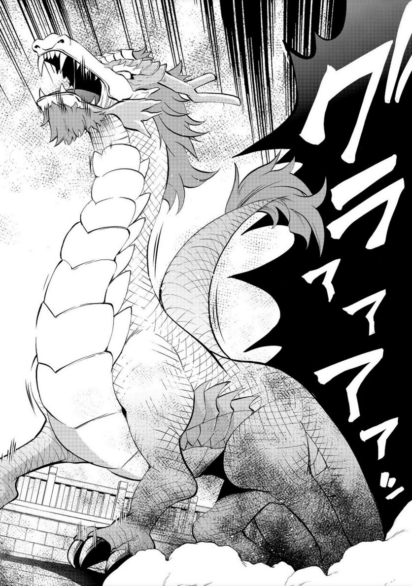 地球さんはレベルアップしました！＠ＣＯＭＩＣ 第15話 - Trang 14