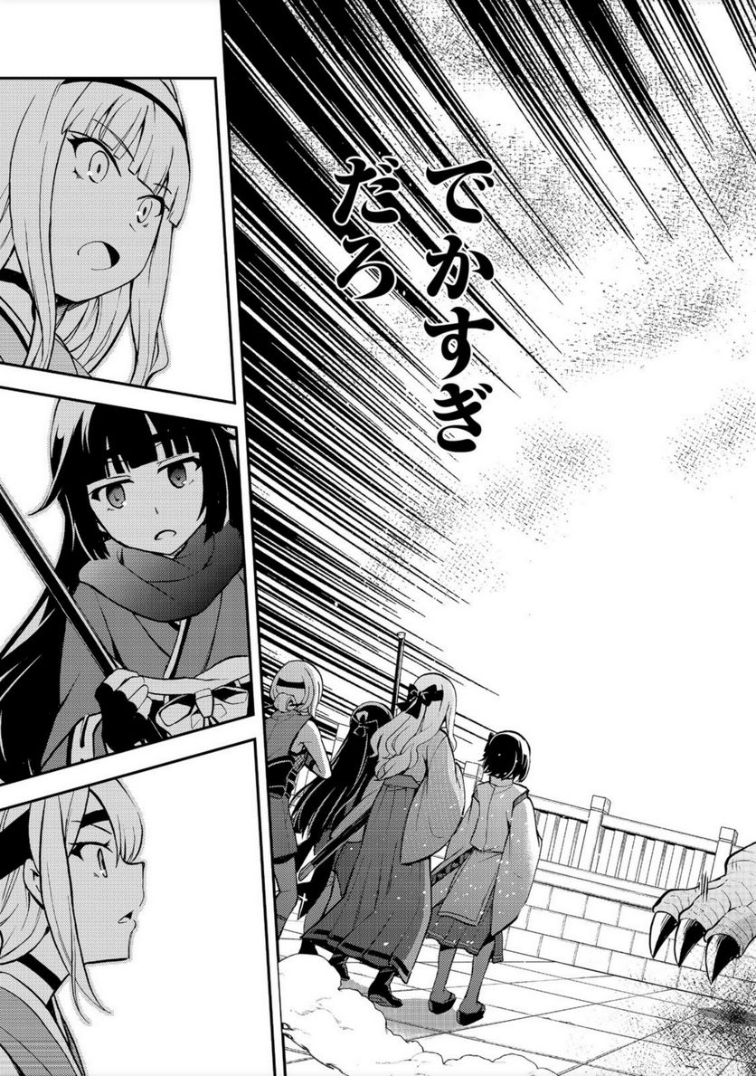 地球さんはレベルアップしました！＠ＣＯＭＩＣ 第15話 - Trang 15