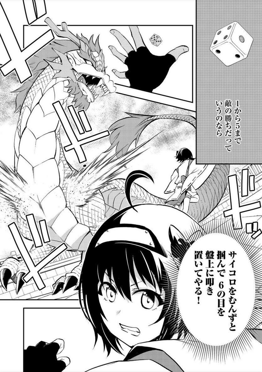 地球さんはレベルアップしました！＠ＣＯＭＩＣ 第15話 - Trang 18