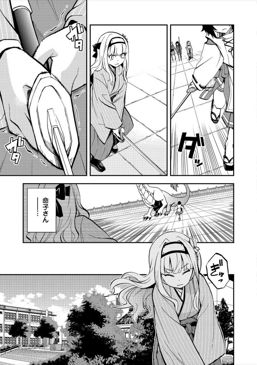 地球さんはレベルアップしました！＠ＣＯＭＩＣ 第15話 - Trang 19