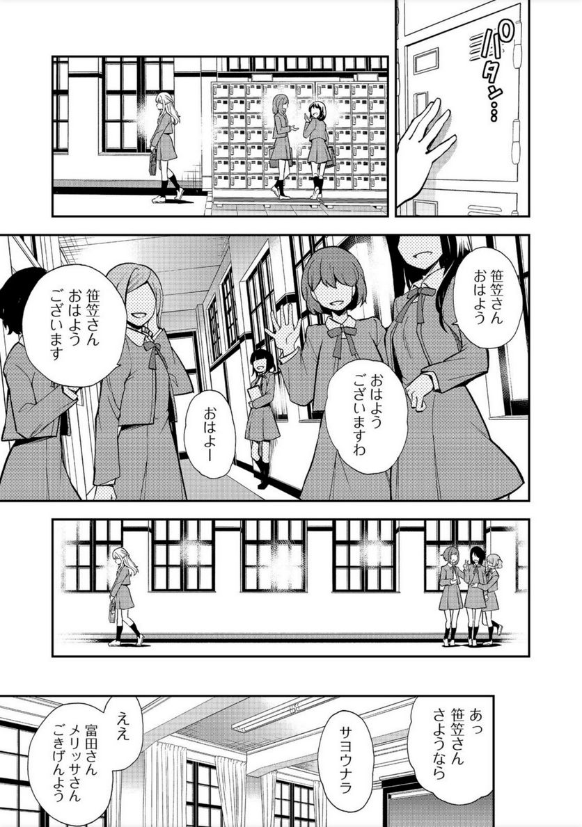 地球さんはレベルアップしました！＠ＣＯＭＩＣ 第15話 - Trang 21