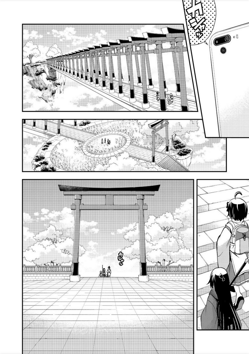 地球さんはレベルアップしました！＠ＣＯＭＩＣ 第15話 - Trang 6