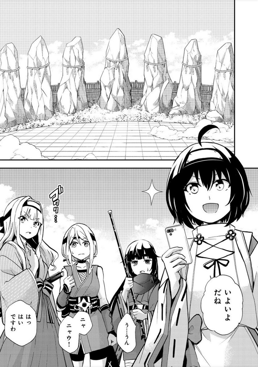 地球さんはレベルアップしました！＠ＣＯＭＩＣ 第15話 - Trang 7
