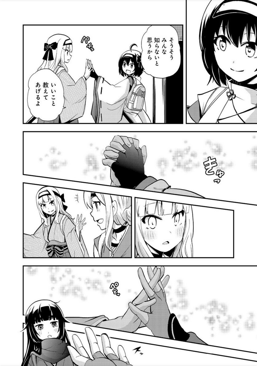 地球さんはレベルアップしました！＠ＣＯＭＩＣ 第15話 - Trang 8