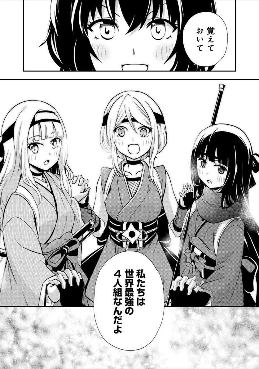 地球さんはレベルアップしました！＠ＣＯＭＩＣ 第15話 - Trang 9