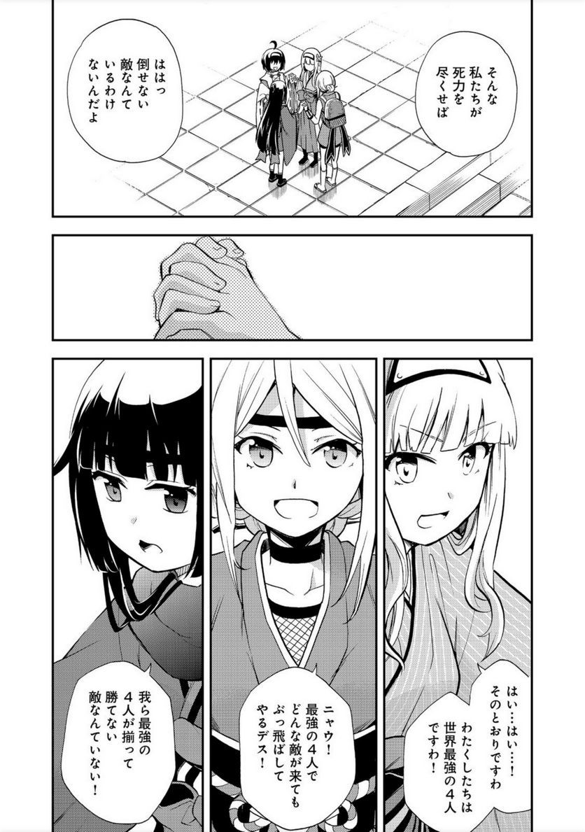 地球さんはレベルアップしました！＠ＣＯＭＩＣ 第15話 - Trang 10