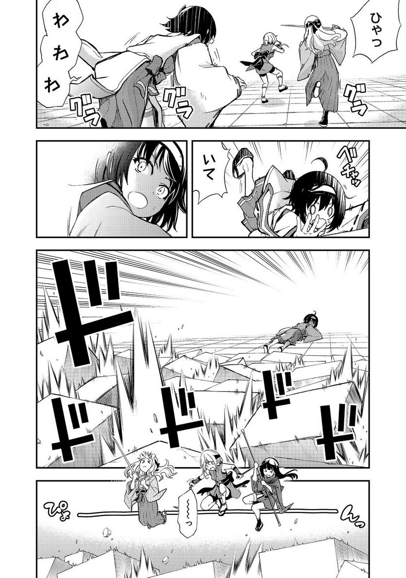 地球さんはレベルアップしました！＠ＣＯＭＩＣ - 第16話 - Page 14