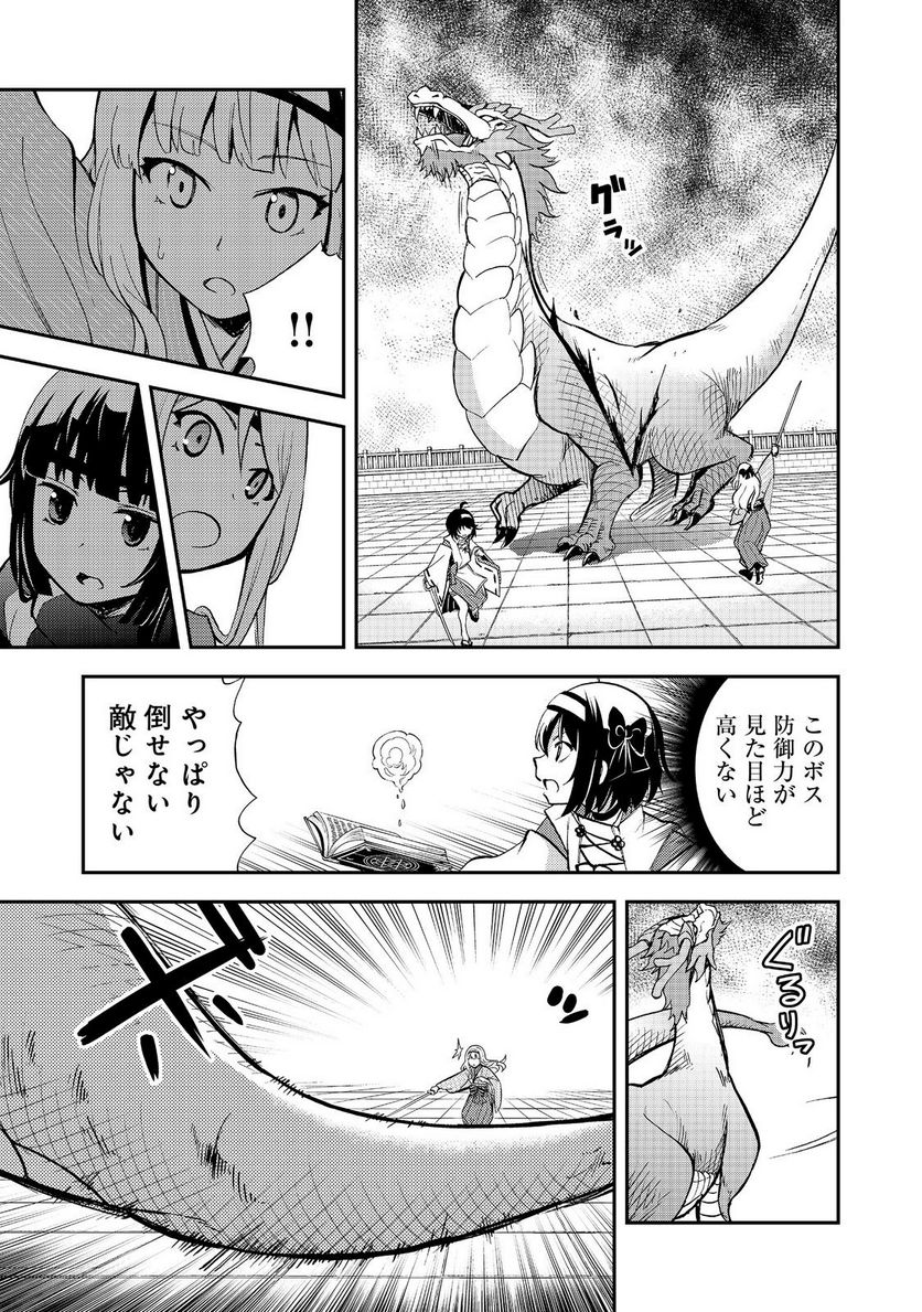 地球さんはレベルアップしました！＠ＣＯＭＩＣ - 第16話 - Page 5