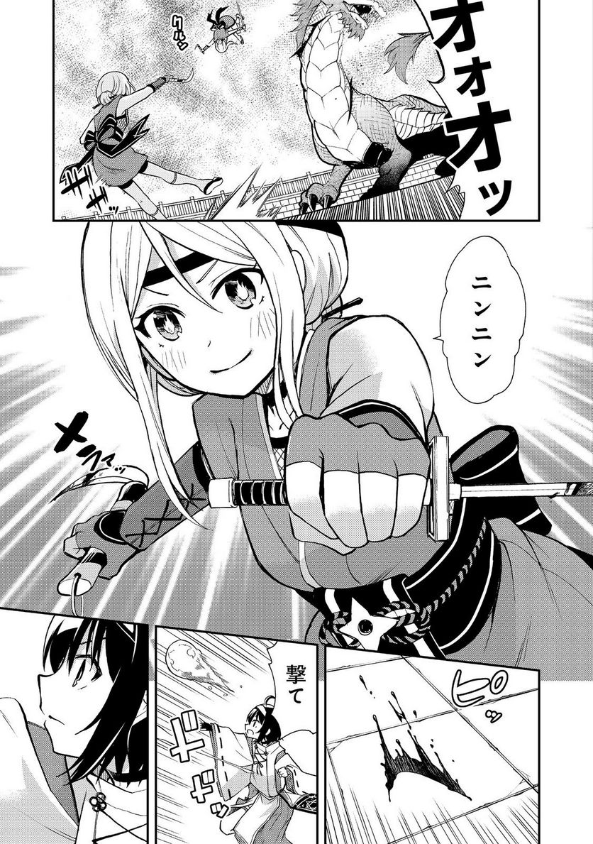 地球さんはレベルアップしました！＠ＣＯＭＩＣ - 第16話 - Page 9