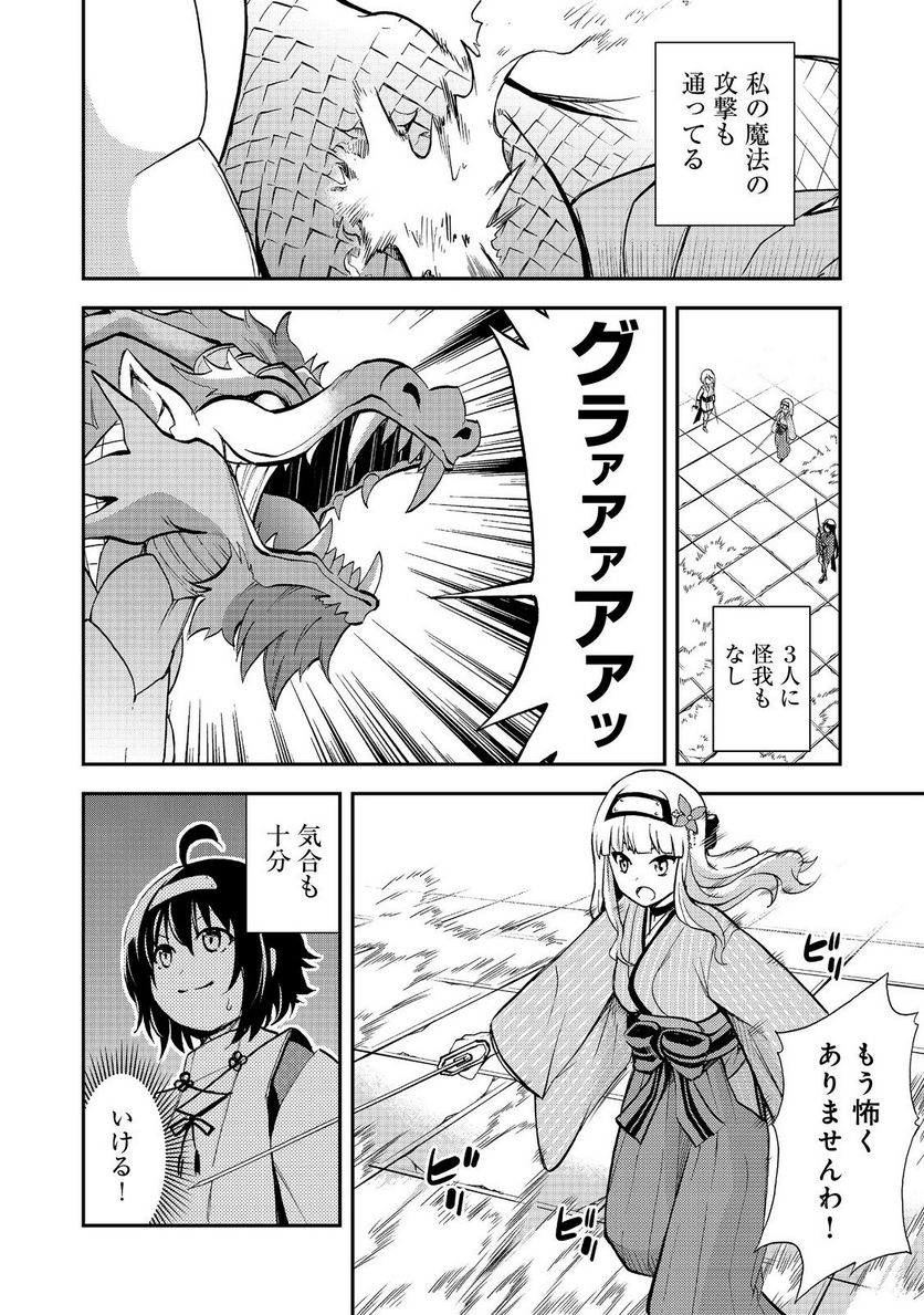 地球さんはレベルアップしました！＠ＣＯＭＩＣ - 第16話 - Page 10