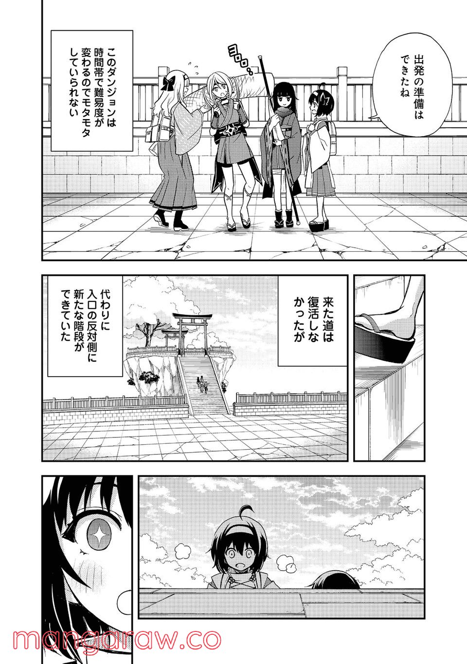 地球さんはレベルアップしました！＠ＣＯＭＩＣ - 第17話 - Page 18