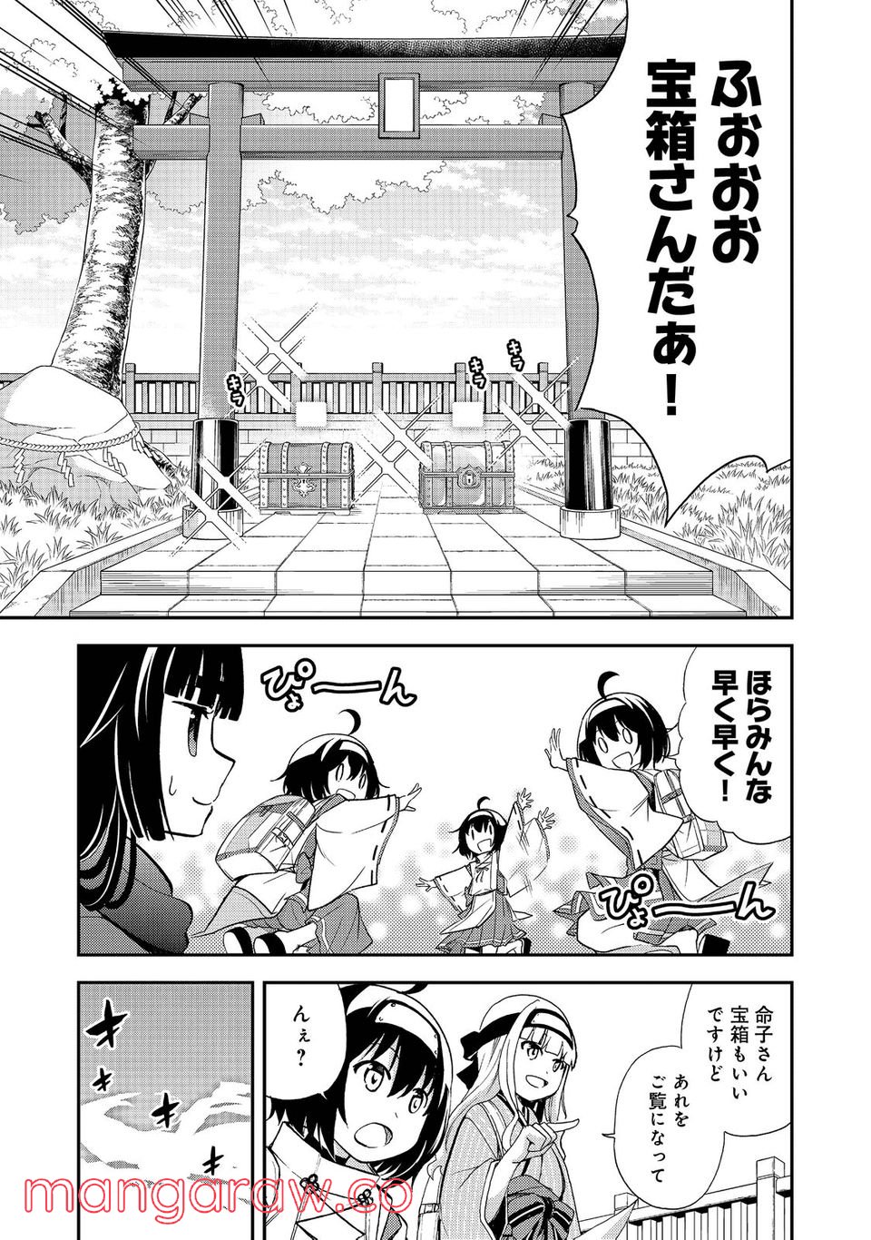 地球さんはレベルアップしました！＠ＣＯＭＩＣ - 第17話 - Page 19