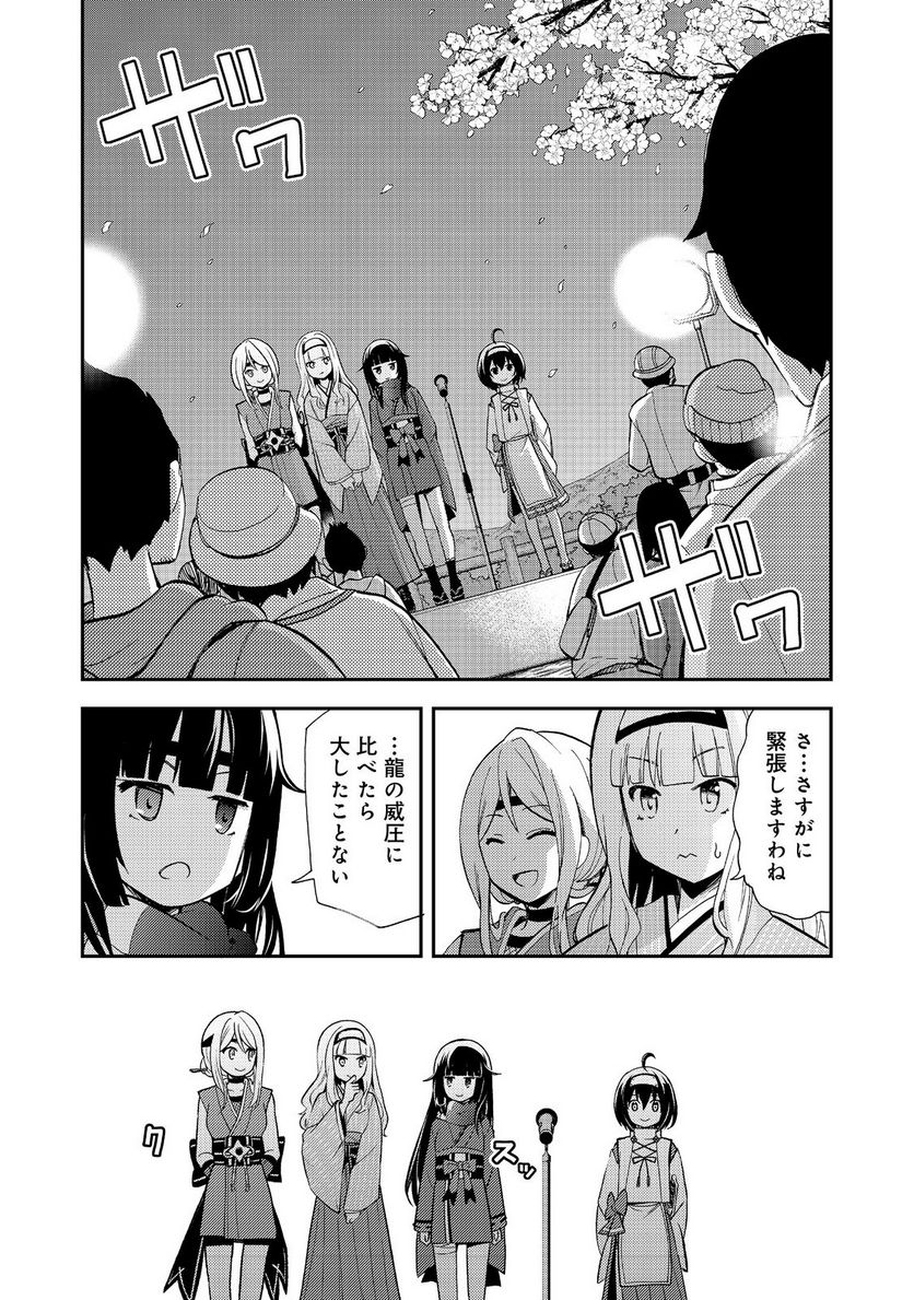 地球さんはレベルアップしました！＠ＣＯＭＩＣ - 第18話 - Page 14