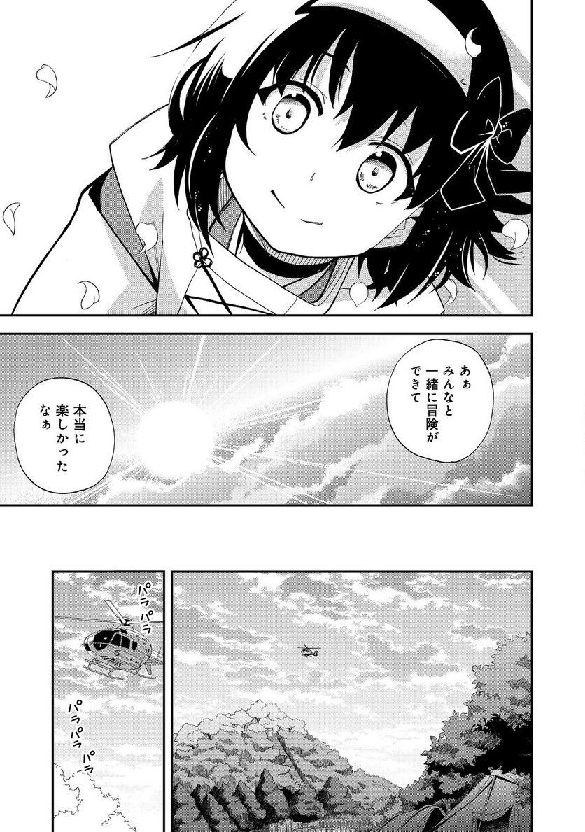 地球さんはレベルアップしました！＠ＣＯＭＩＣ - 第18話 - Page 3