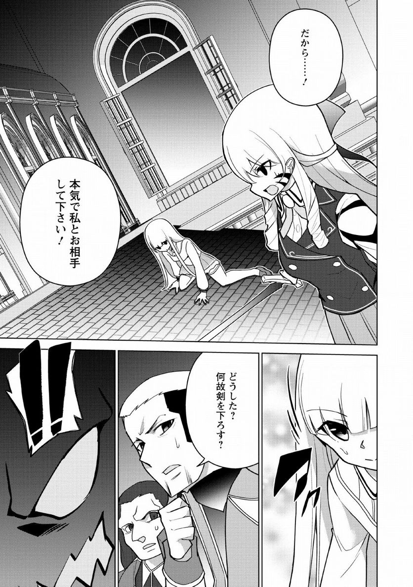 古竜なら素手で倒せますけど、これって常識じゃないんですか？ - 第11話 - Page 13