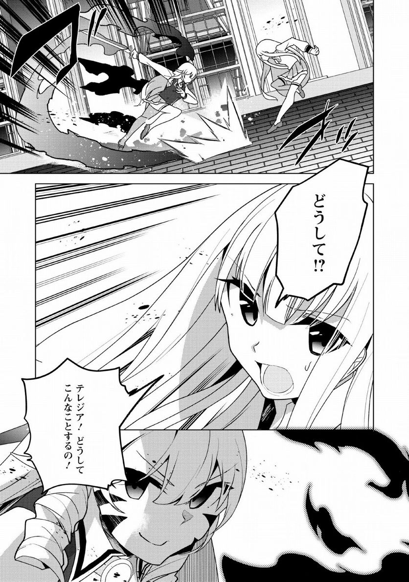 古竜なら素手で倒せますけど、これって常識じゃないんですか？ - 第11話 - Page 3