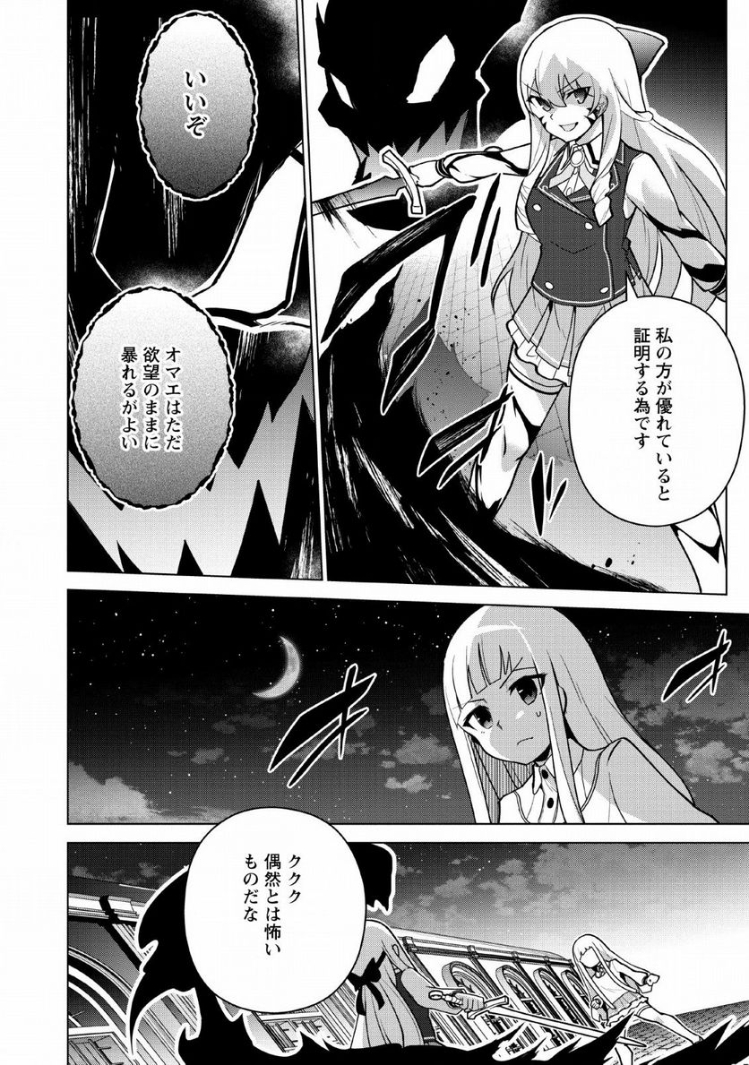 古竜なら素手で倒せますけど、これって常識じゃないんですか？ - 第11話 - Page 4