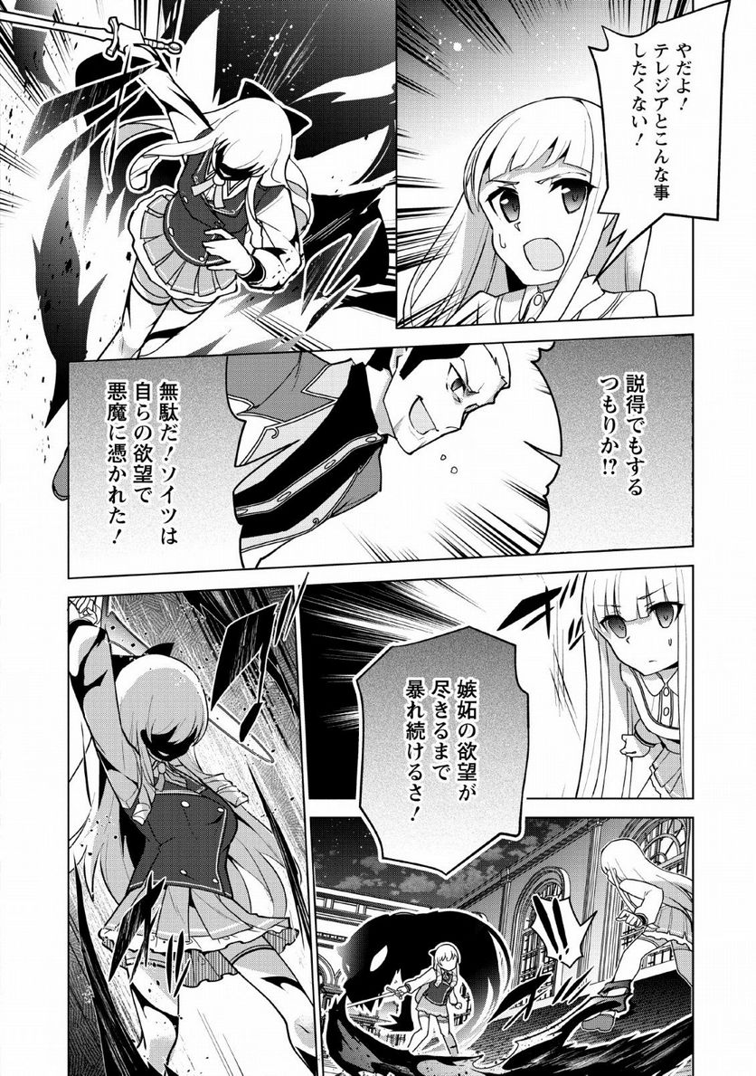 古竜なら素手で倒せますけど、これって常識じゃないんですか？ - 第11話 - Page 6