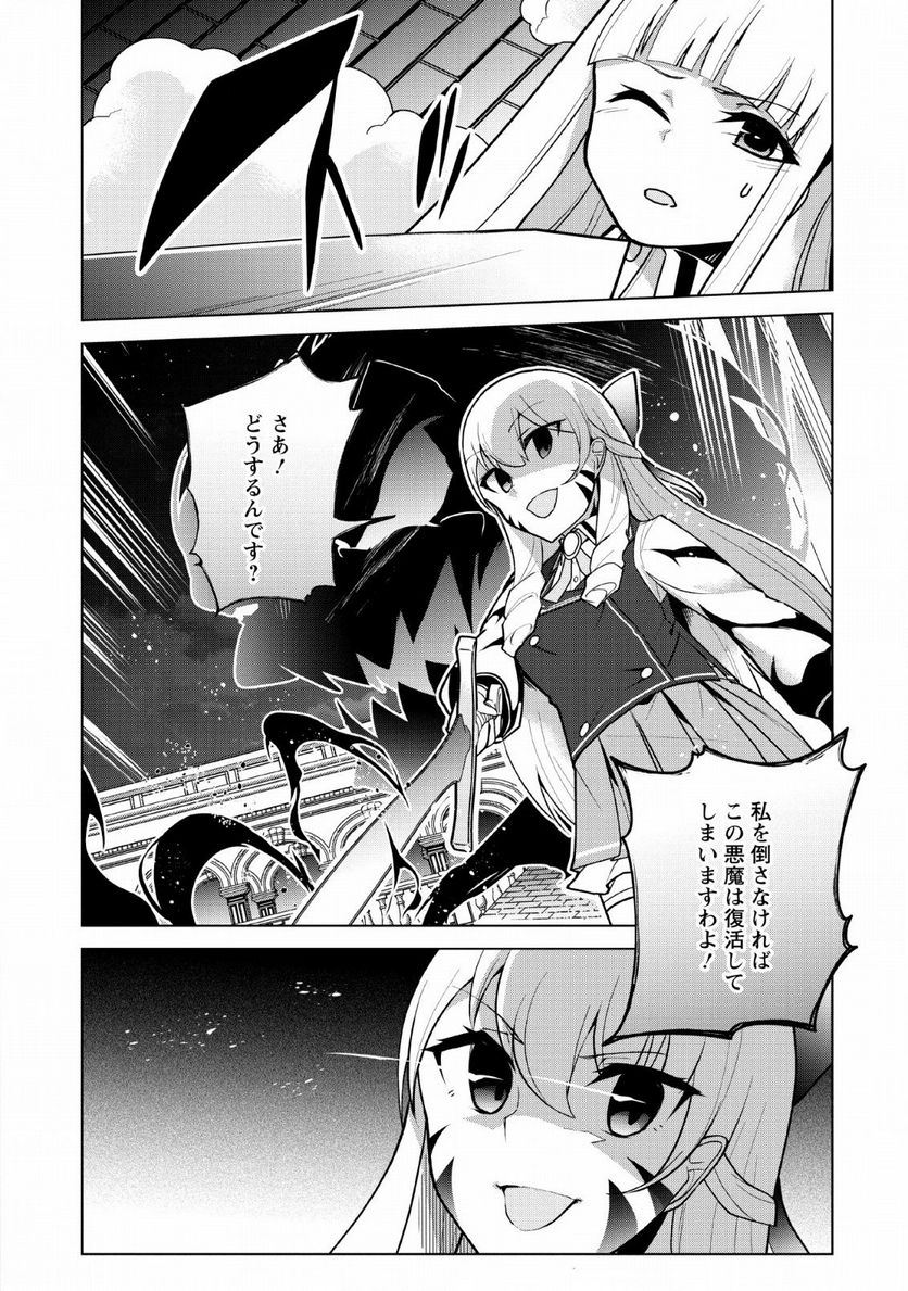 古竜なら素手で倒せますけど、これって常識じゃないんですか？ - 第11話 - Page 8