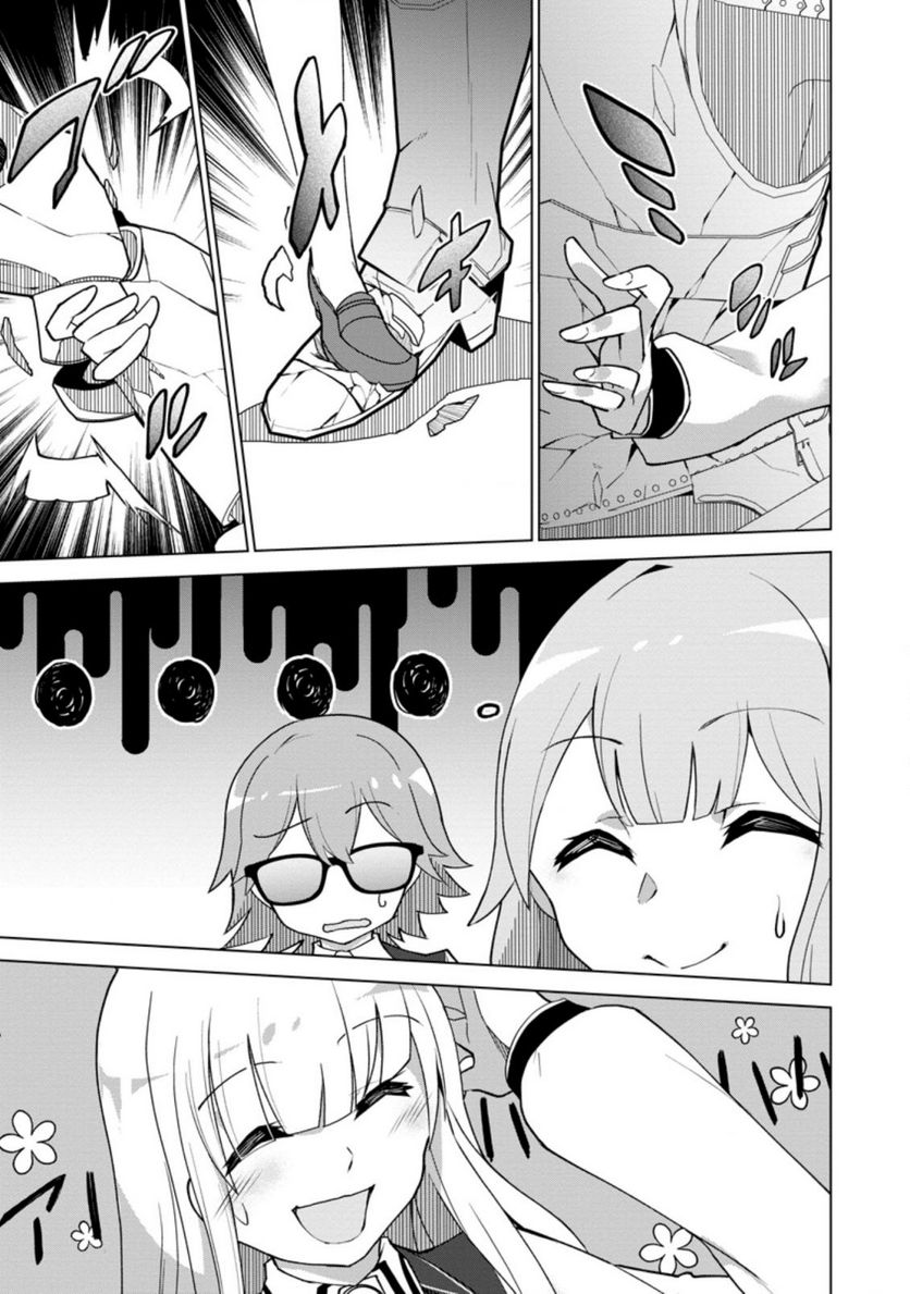古竜なら素手で倒せますけど、これって常識じゃないんですか？ 第12.2話 - Trang 2