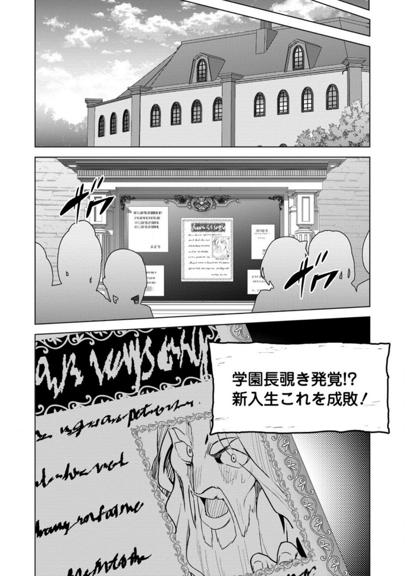 古竜なら素手で倒せますけど、これって常識じゃないんですか？ 第12.2話 - Trang 13