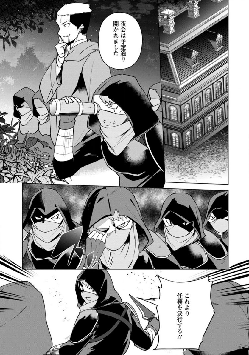 古竜なら素手で倒せますけど、これって常識じゃないんですか？ 第13.3話 - Trang 7