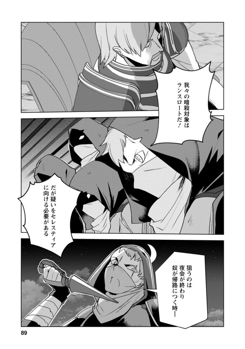 古竜なら素手で倒せますけど、これって常識じゃないんですか？ 第13.3話 - Trang 8