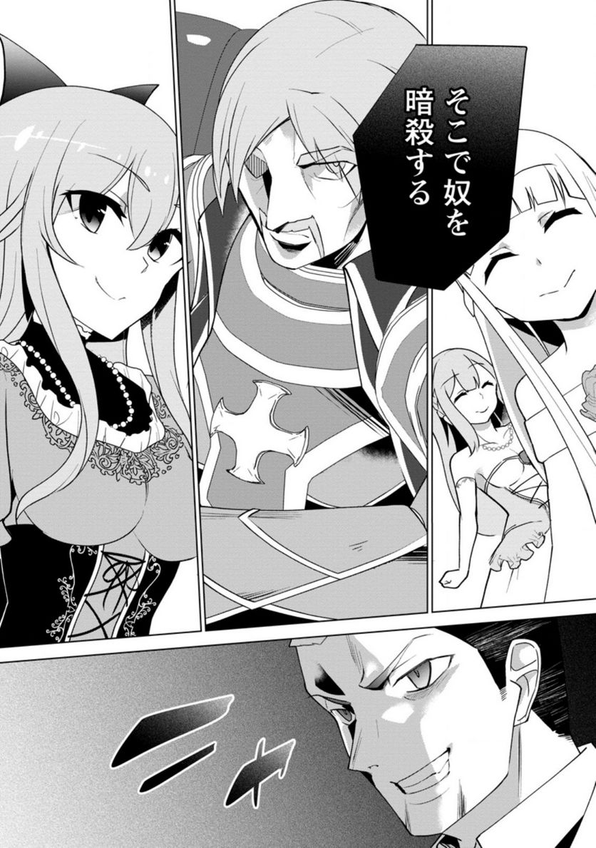 古竜なら素手で倒せますけど、これって常識じゃないんですか？ 第13.3話 - Trang 9