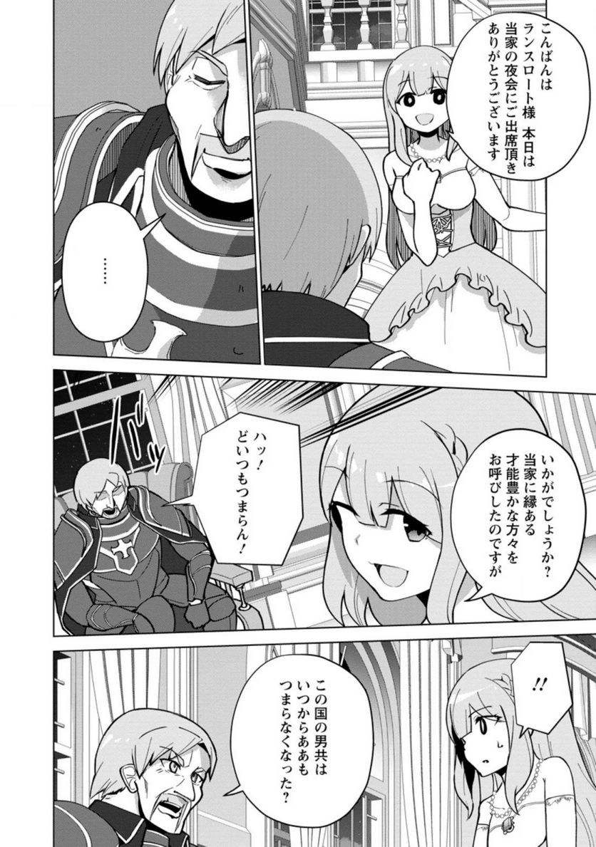 古竜なら素手で倒せますけど、これって常識じゃないんですか？ 第14.1話 - Trang 6