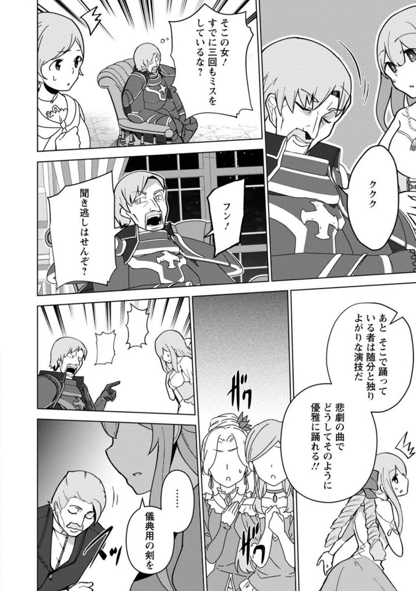 古竜なら素手で倒せますけど、これって常識じゃないんですか？ 第14.1話 - Trang 8