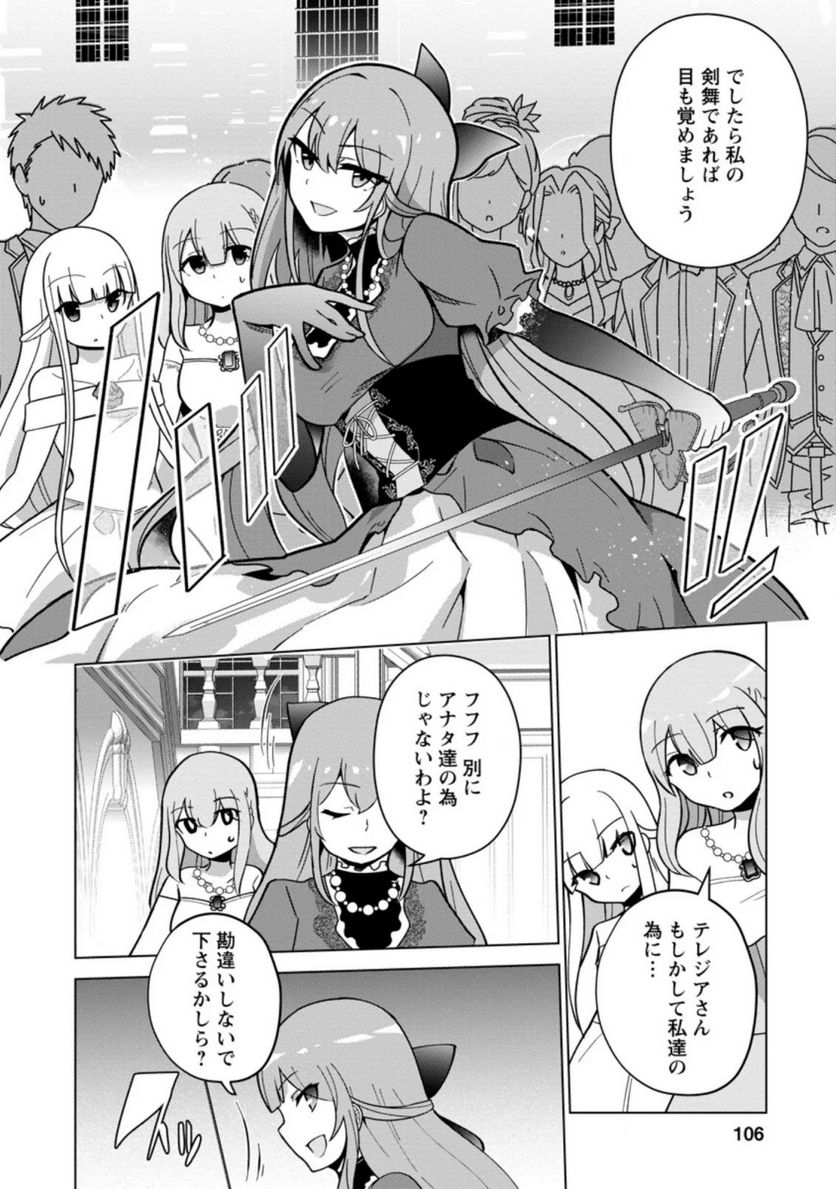 古竜なら素手で倒せますけど、これって常識じゃないんですか？ 第14.1話 - Trang 10