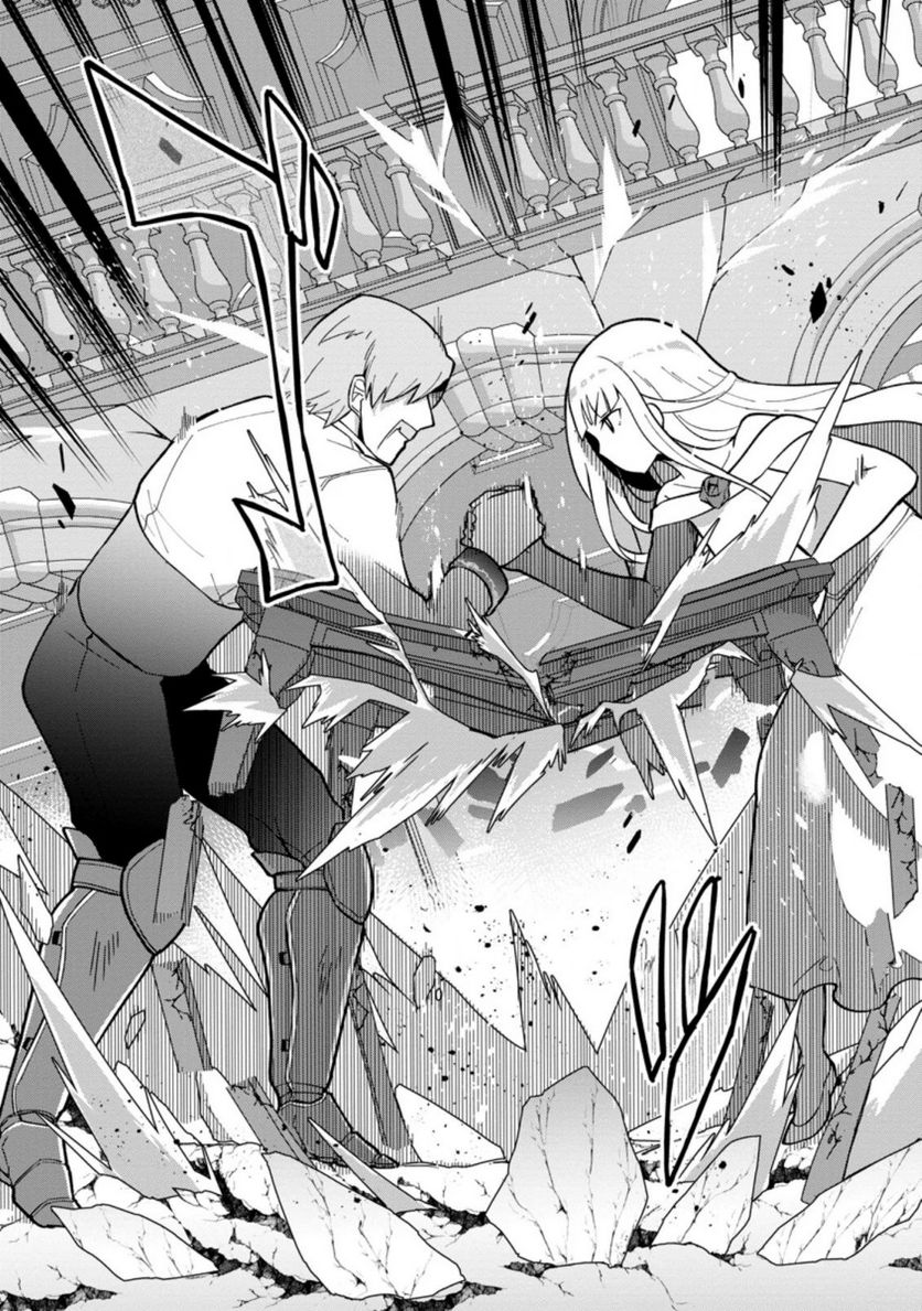 古竜なら素手で倒せますけど、これって常識じゃないんですか？ 第14.3話 - Trang 6