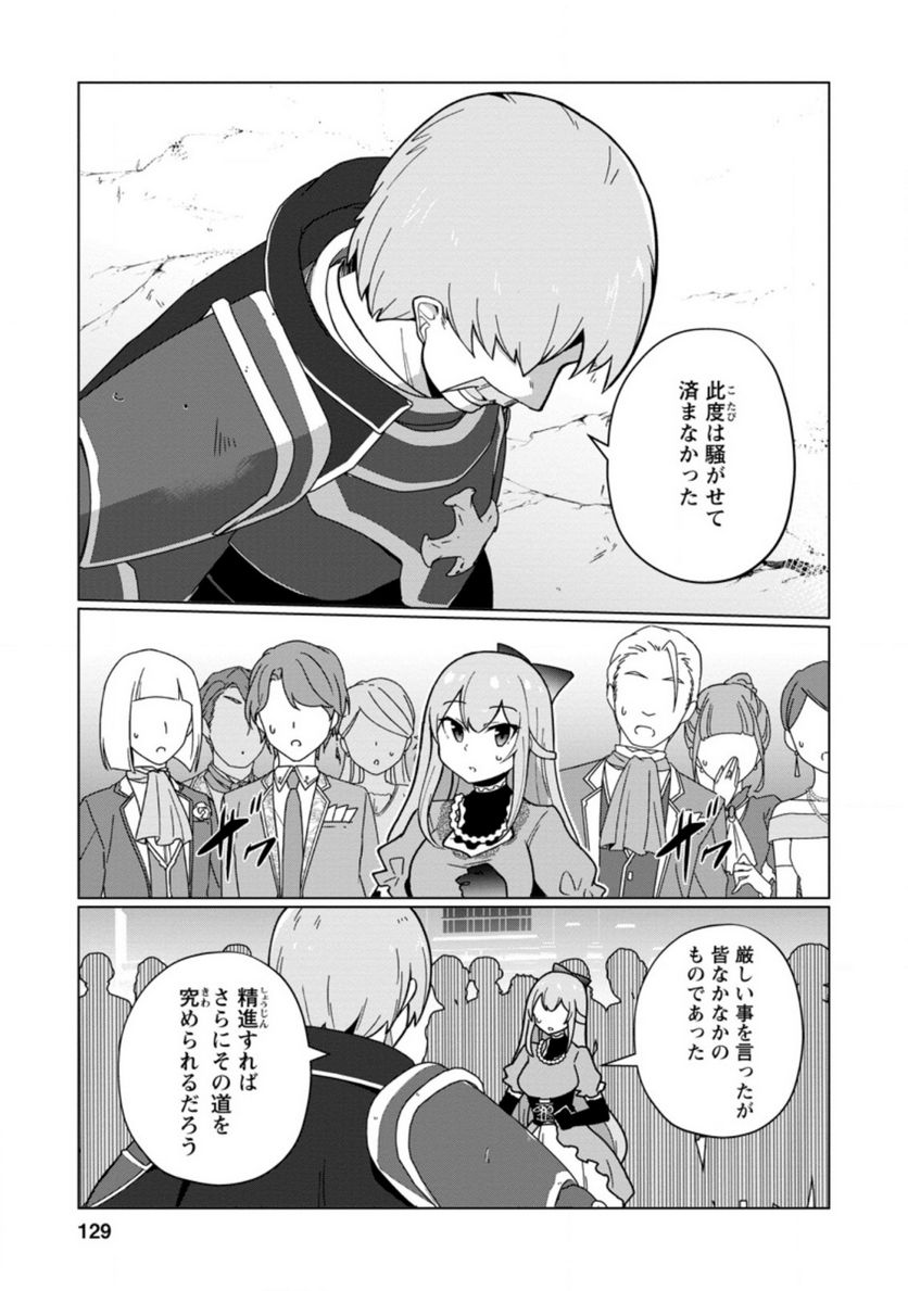 古竜なら素手で倒せますけど、これって常識じゃないんですか？ 第15.1話 - Trang 1