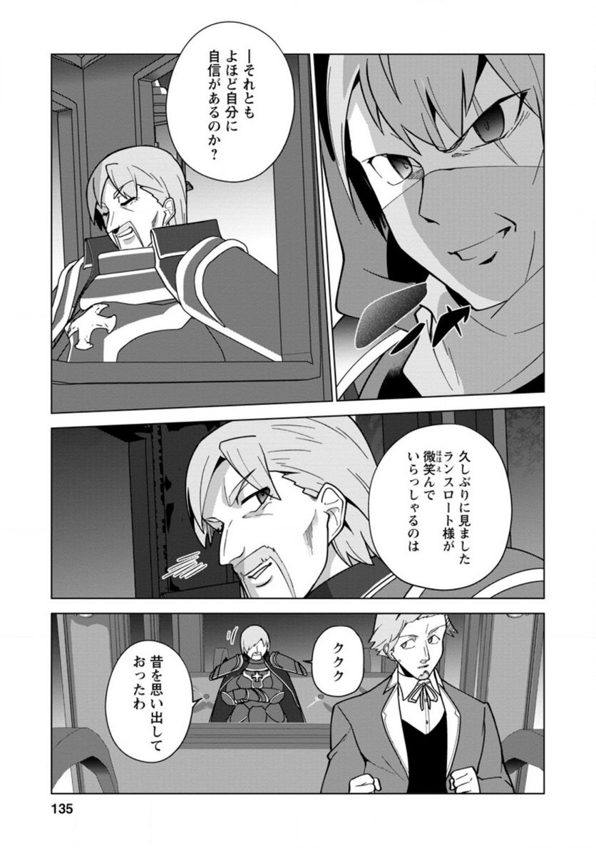 古竜なら素手で倒せますけど、これって常識じゃないんですか？ 第15.1話 - Trang 7