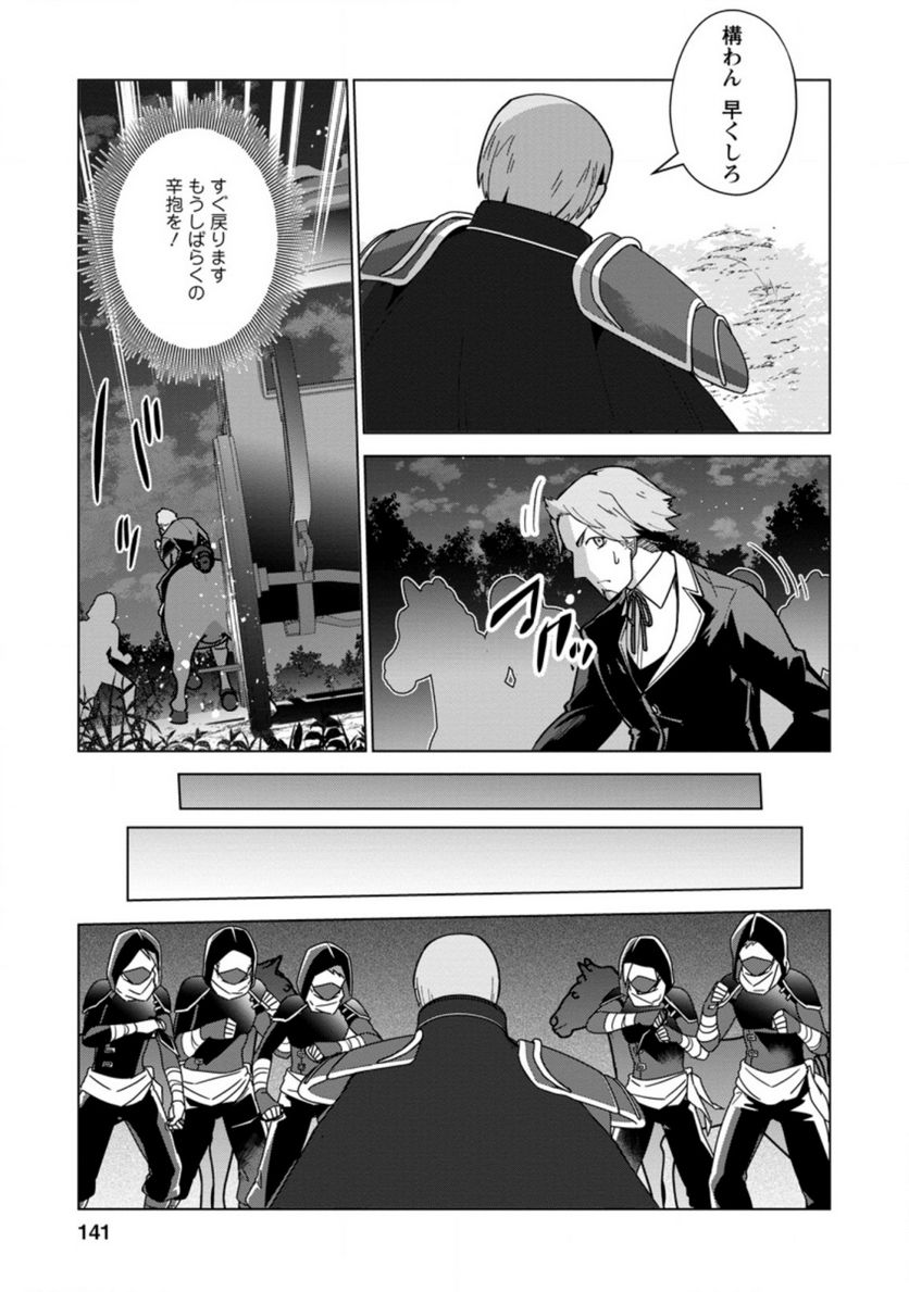 古竜なら素手で倒せますけど、これって常識じゃないんですか？ 第15.2話 - Trang 3