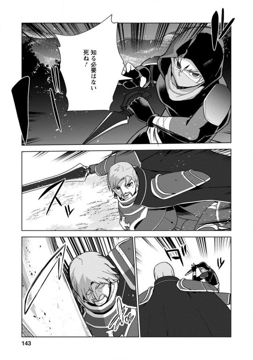 古竜なら素手で倒せますけど、これって常識じゃないんですか？ 第15.2話 - Trang 5
