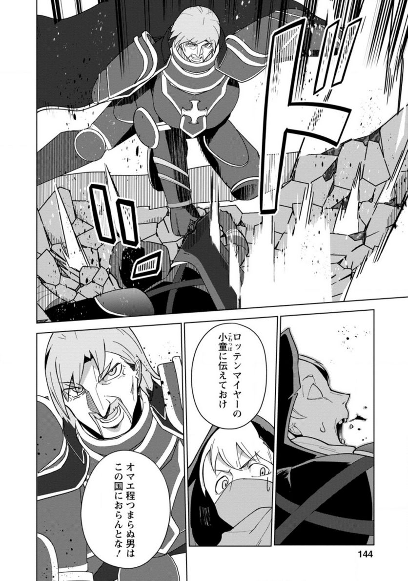 古竜なら素手で倒せますけど、これって常識じゃないんですか？ 第15.2話 - Trang 6