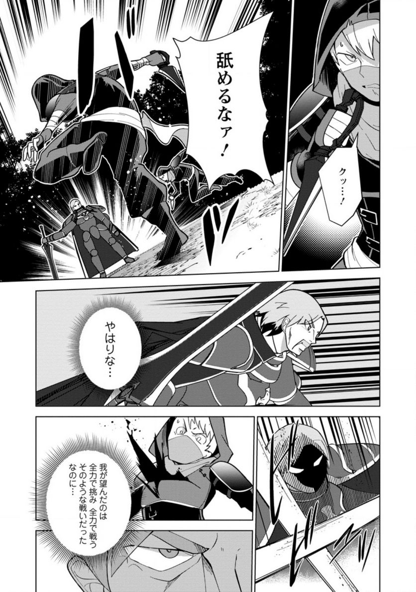 古竜なら素手で倒せますけど、これって常識じゃないんですか？ 第15.2話 - Trang 7