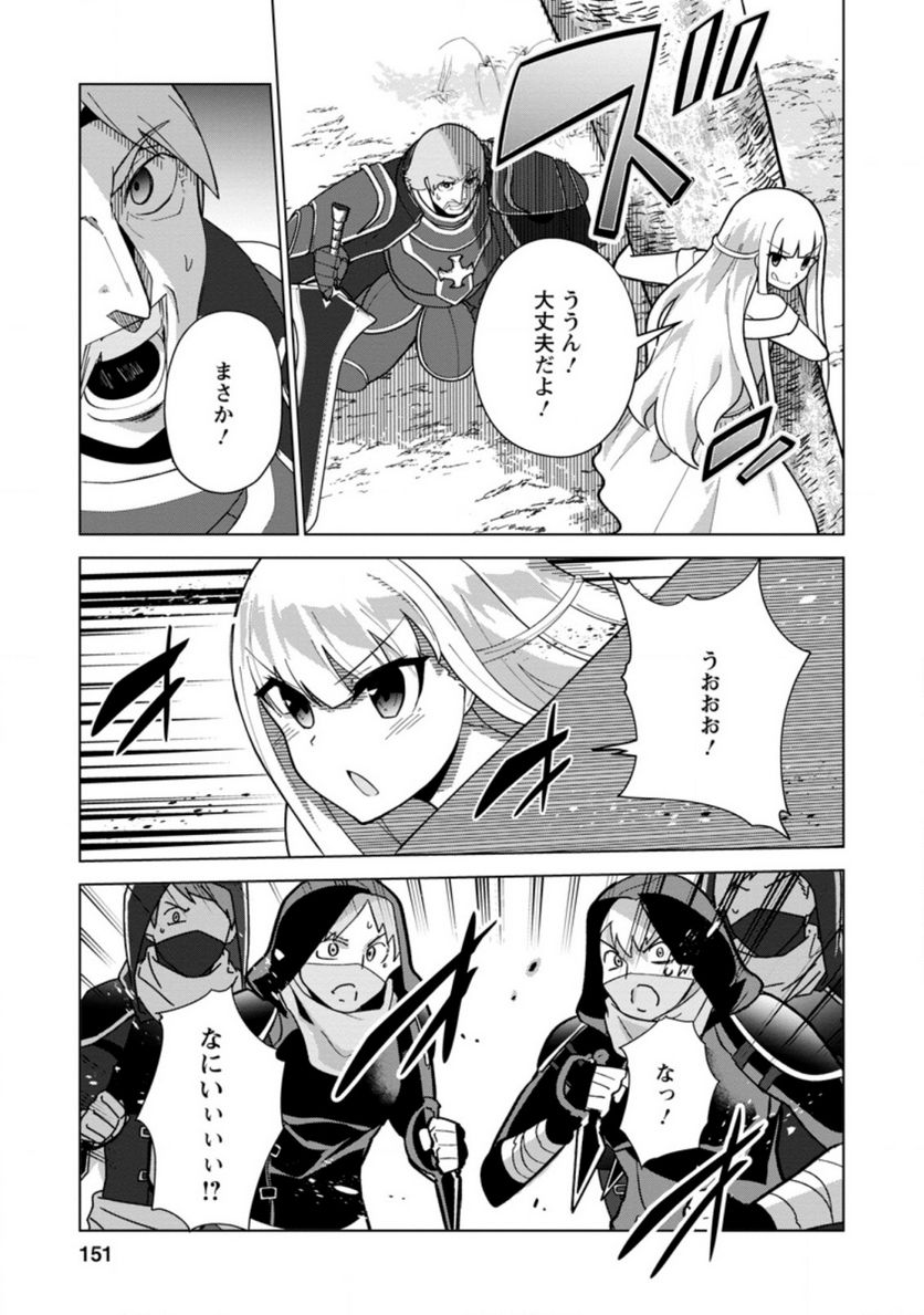 古竜なら素手で倒せますけど、これって常識じゃないんですか？ 第15.3話 - Trang 4