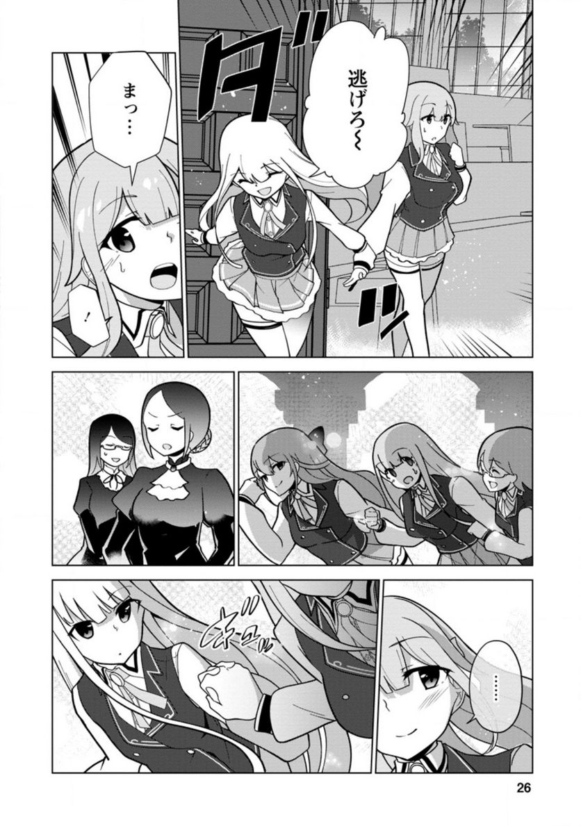 古竜なら素手で倒せますけど、これって常識じゃないんですか？ 第16.2話 - Trang 11