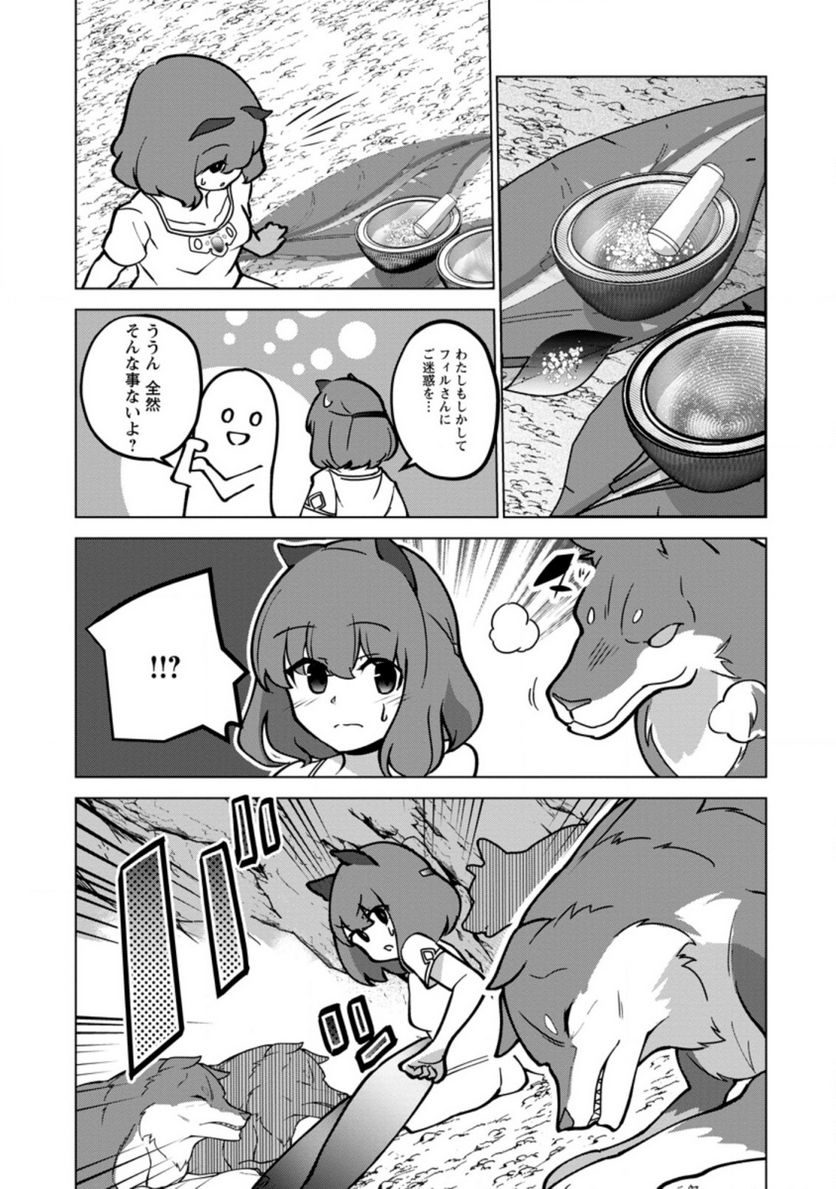 古竜なら素手で倒せますけど、これって常識じゃないんですか？ 第20.1話 - Trang 6