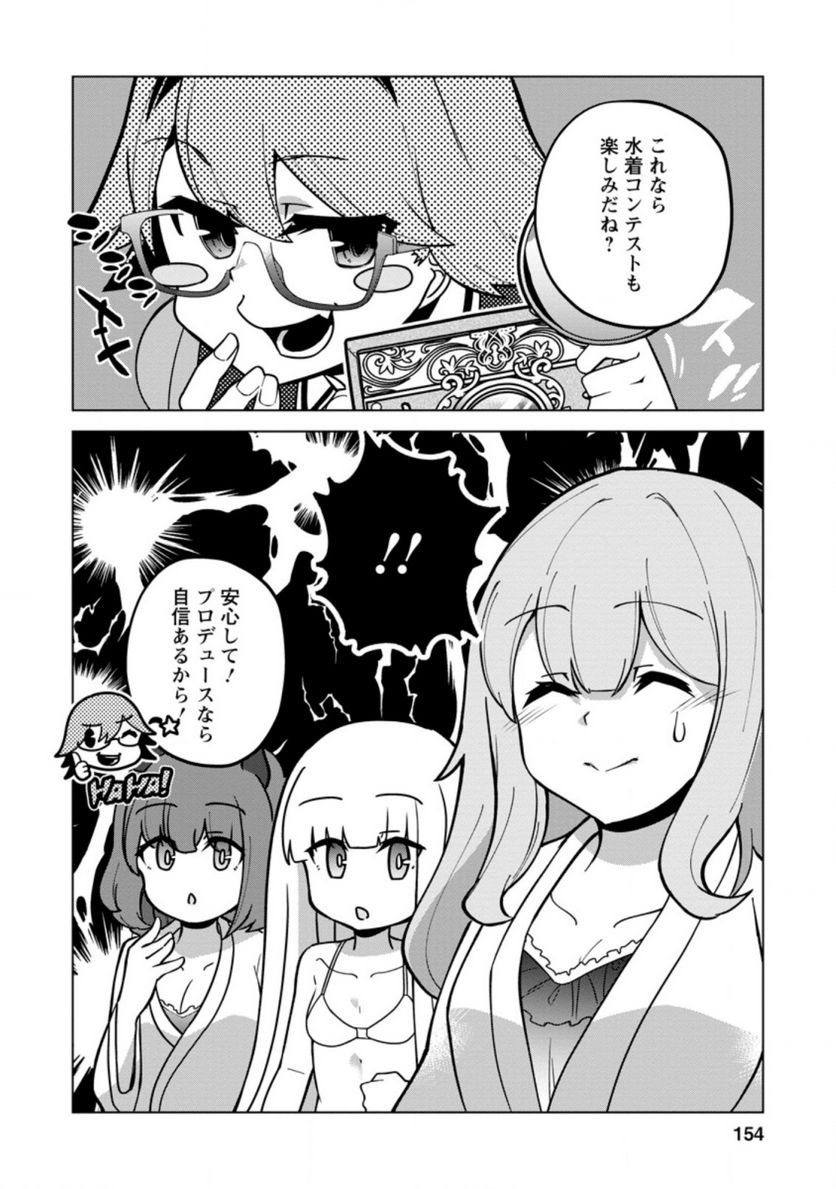 古竜なら素手で倒せますけど、これって常識じゃないんですか？ 第20.3話 - Trang 10