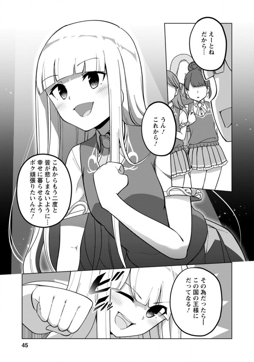 古竜なら素手で倒せますけど、これって常識じゃないんですか？ 第22.2話 - Trang 3