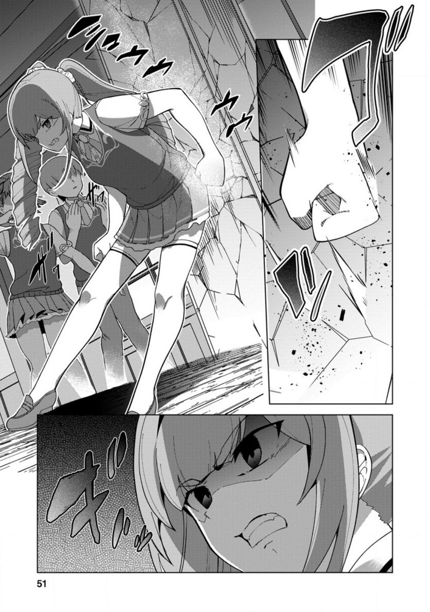 古竜なら素手で倒せますけど、これって常識じゃないんですか？ 第22.2話 - Trang 9