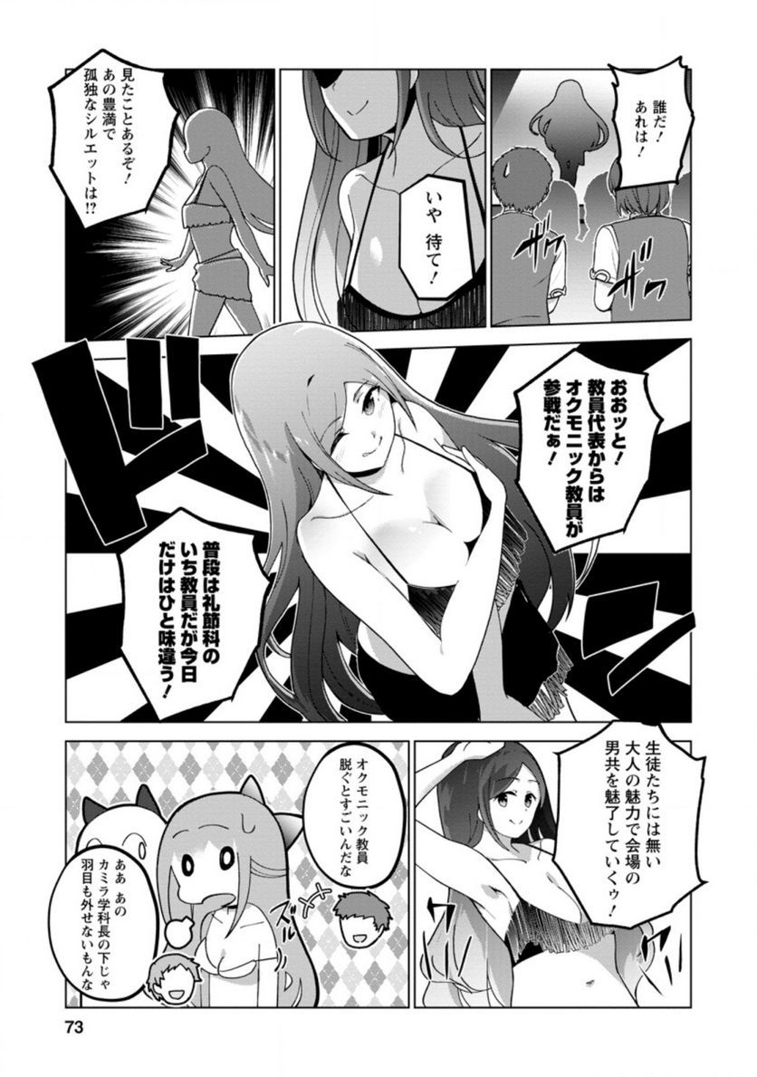 古竜なら素手で倒せますけど、これって常識じゃないんですか？ 第23.2話 - Trang 3