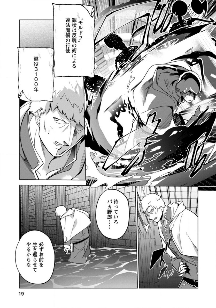 古竜なら素手で倒せますけど、これって常識じゃないんですか？ 第26.2話 - Trang 8