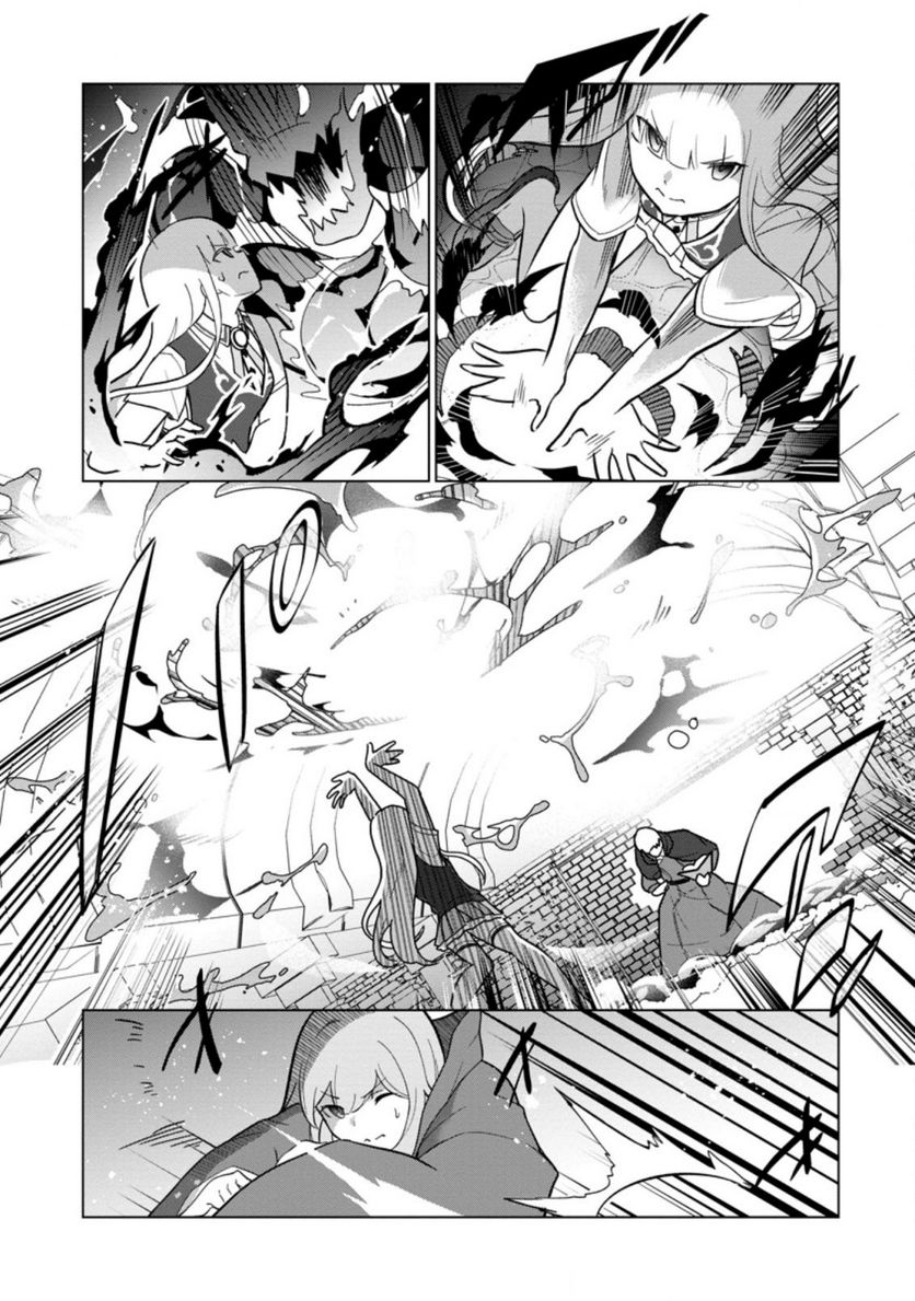古竜なら素手で倒せますけど、これって常識じゃないんですか？ 第27.3話 - Trang 4
