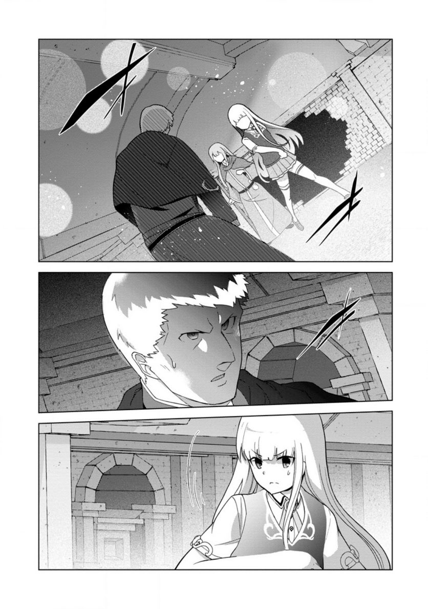 古竜なら素手で倒せますけど、これって常識じゃないんですか？ 第28.1話 - Trang 1